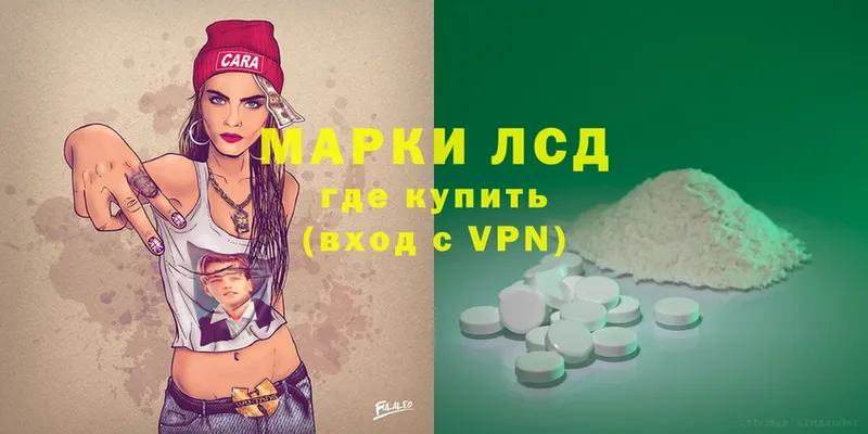 LSD-25 экстази кислота  Приморск 